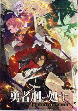 斗罗大陆漫画全集 史莱克七怪篇海报