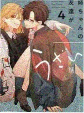 斗罗大陆漫画全集 海神岛篇第380话