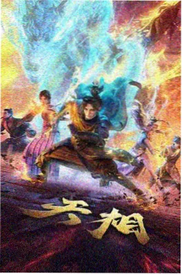 斗罗大陆漫画全集 神界传说第96话