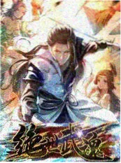 斗罗大陆漫画全集 绝世唐门索引封面